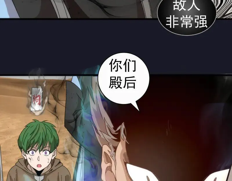 第314话 绿洲守护神71