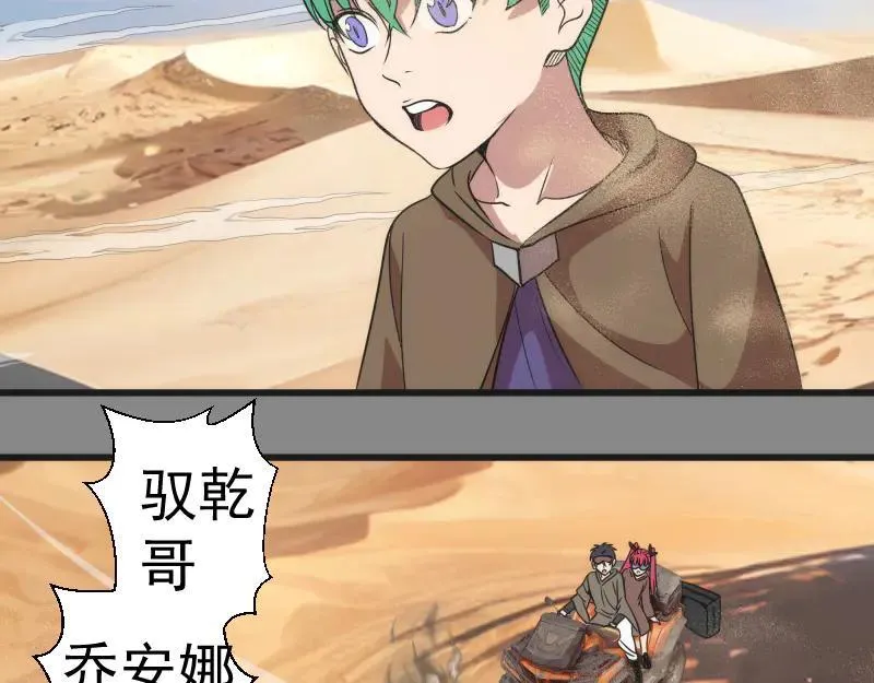 第312话 绿洲结界59