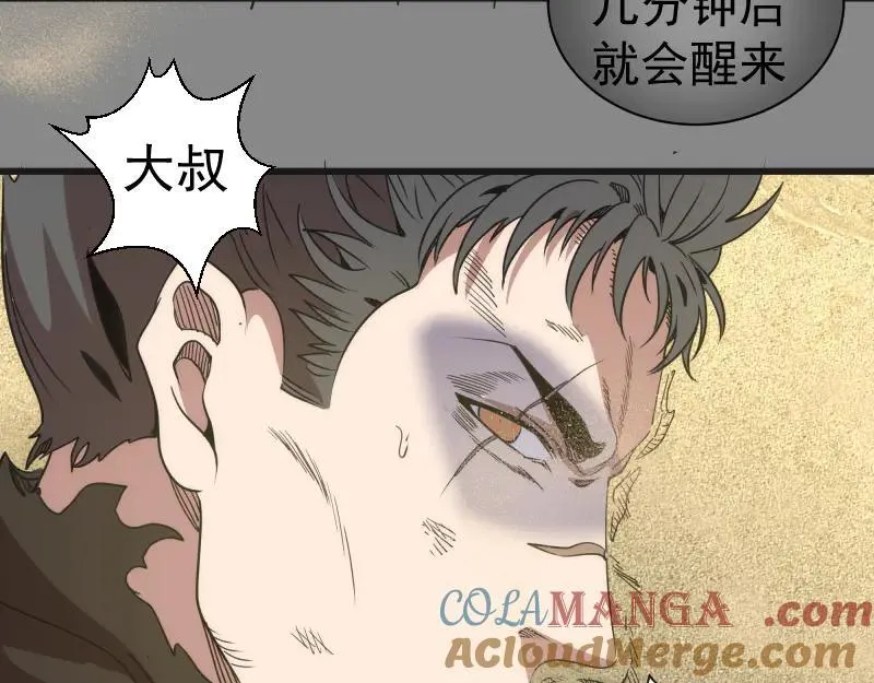 第312话 绿洲结界44