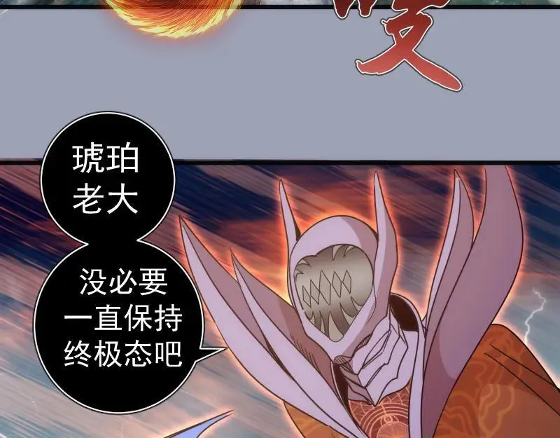 第315话 我宰了你34