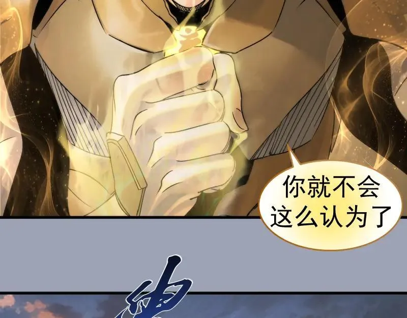 第315话 我宰了你81