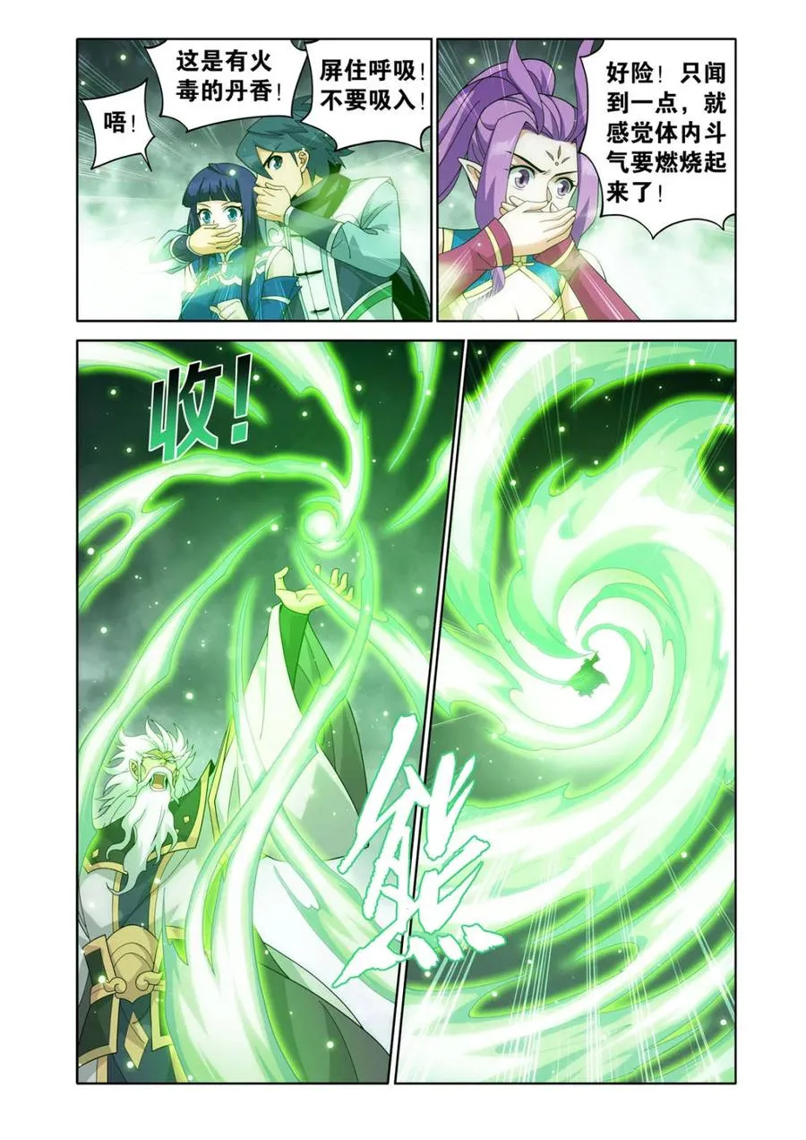 第608话 463 帝品雏丹17