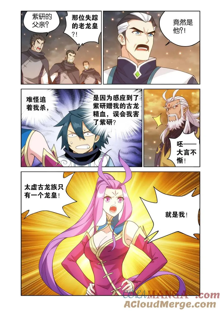 第607话 462 闯门2