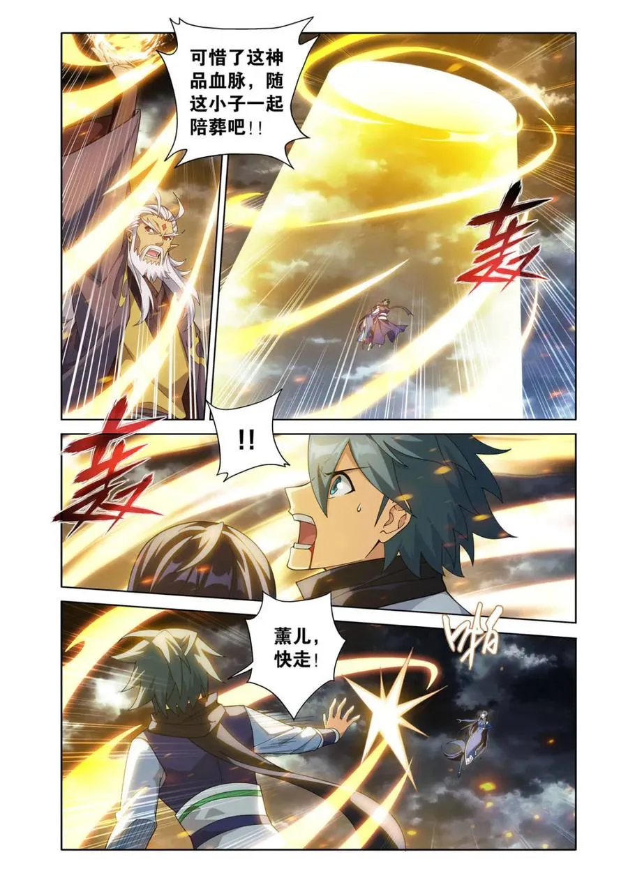第606话 461 老龙皇5