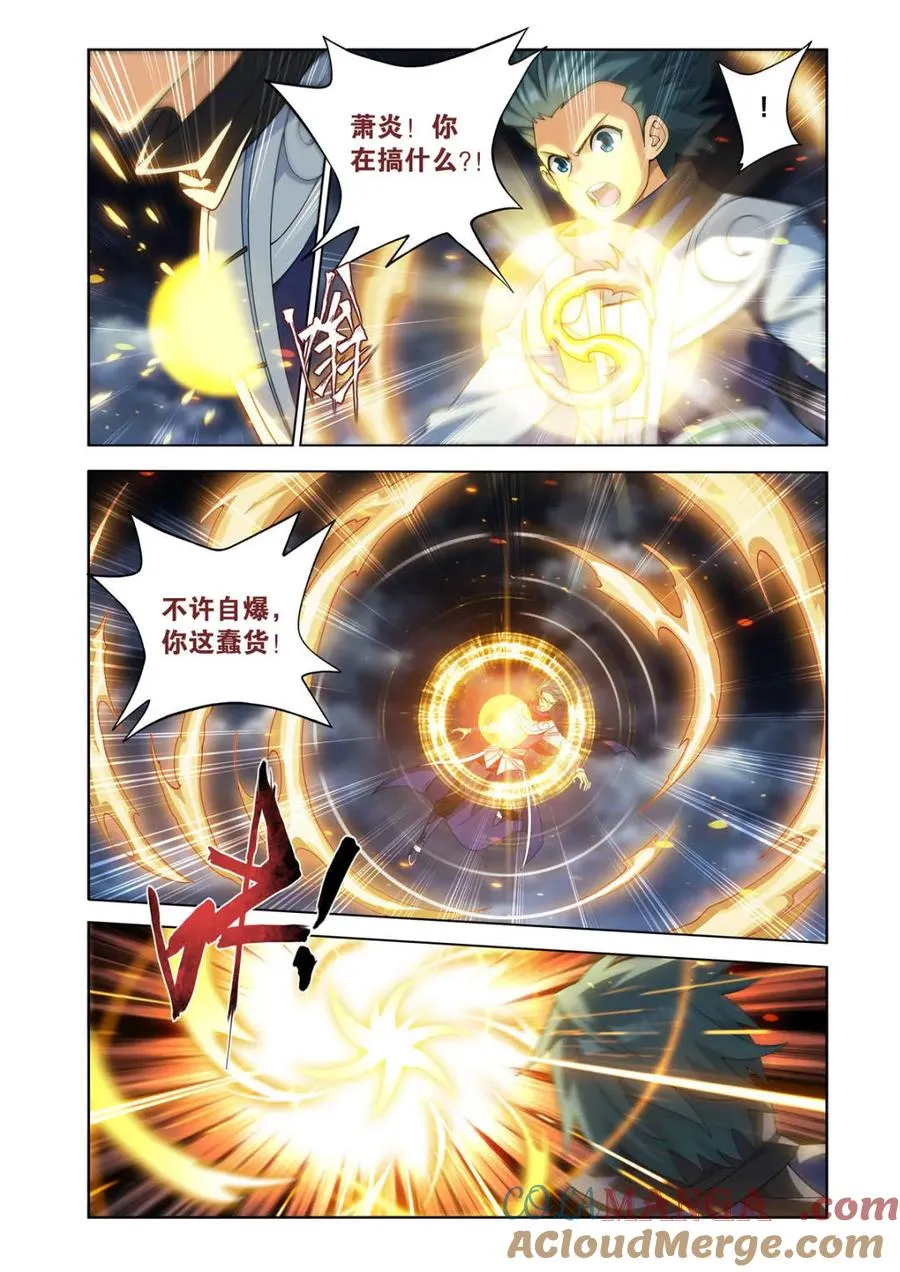 第606话 461 老龙皇8