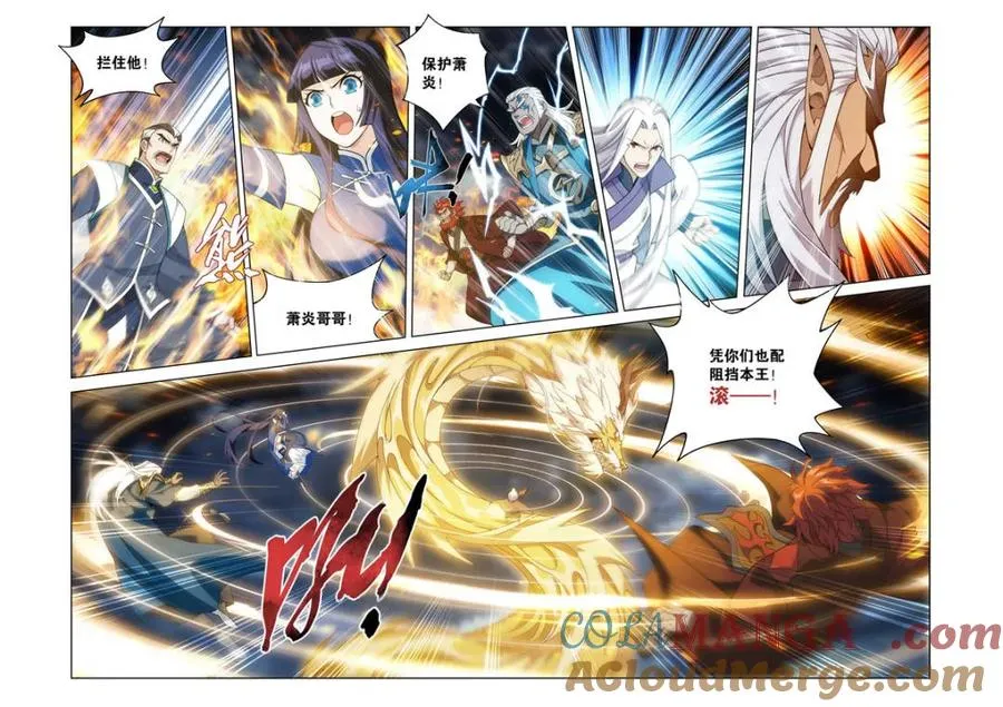 第606话 461 老龙皇2