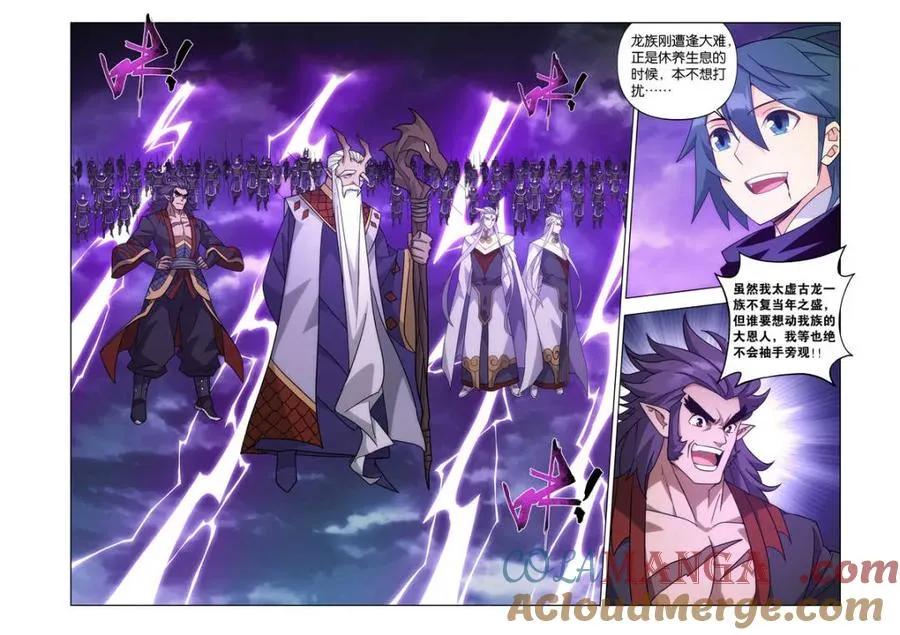 第606话 461 老龙皇14