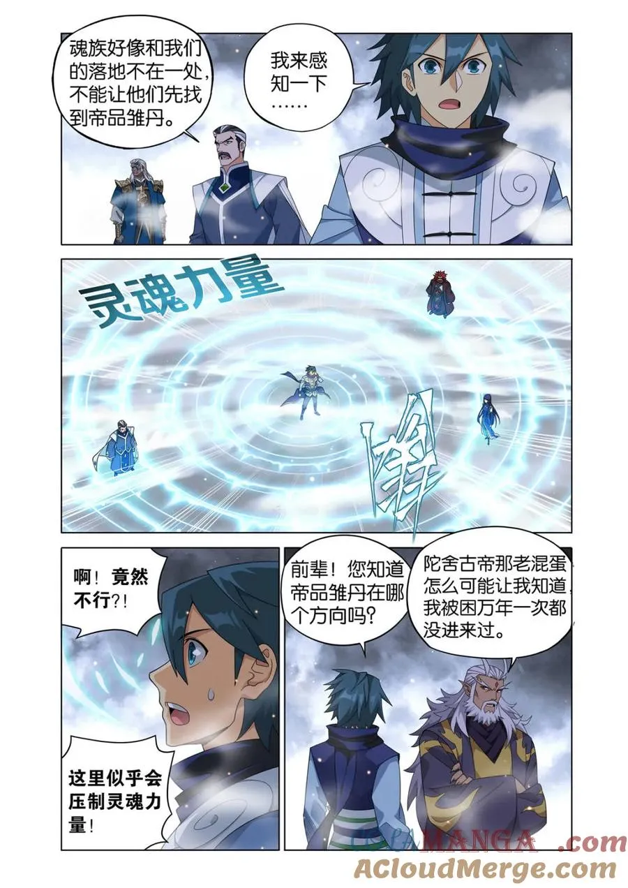 第607话 462 闯门14