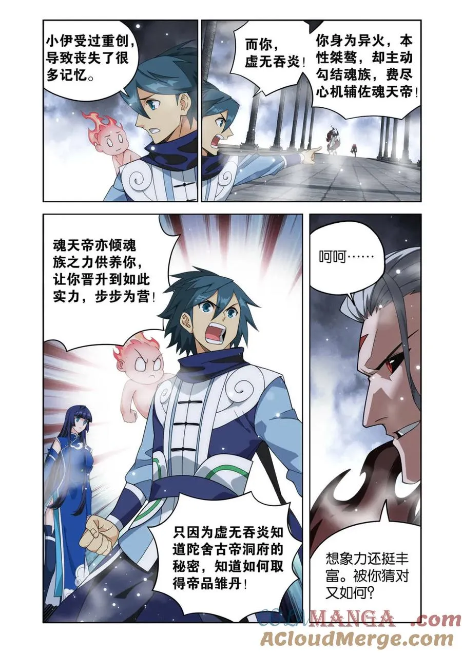 第608话 463 帝品雏丹6