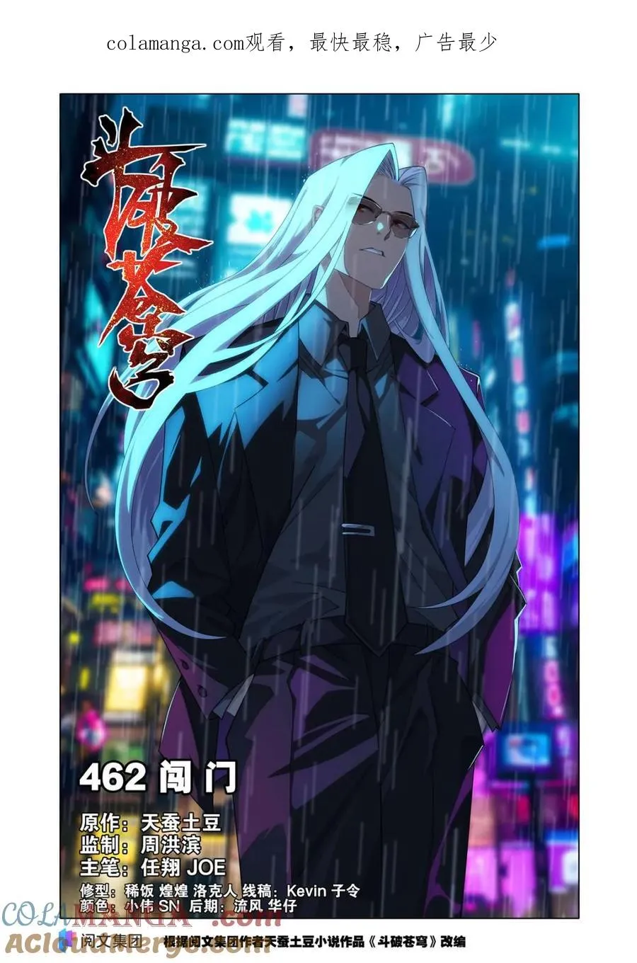 第607话 462 闯门0