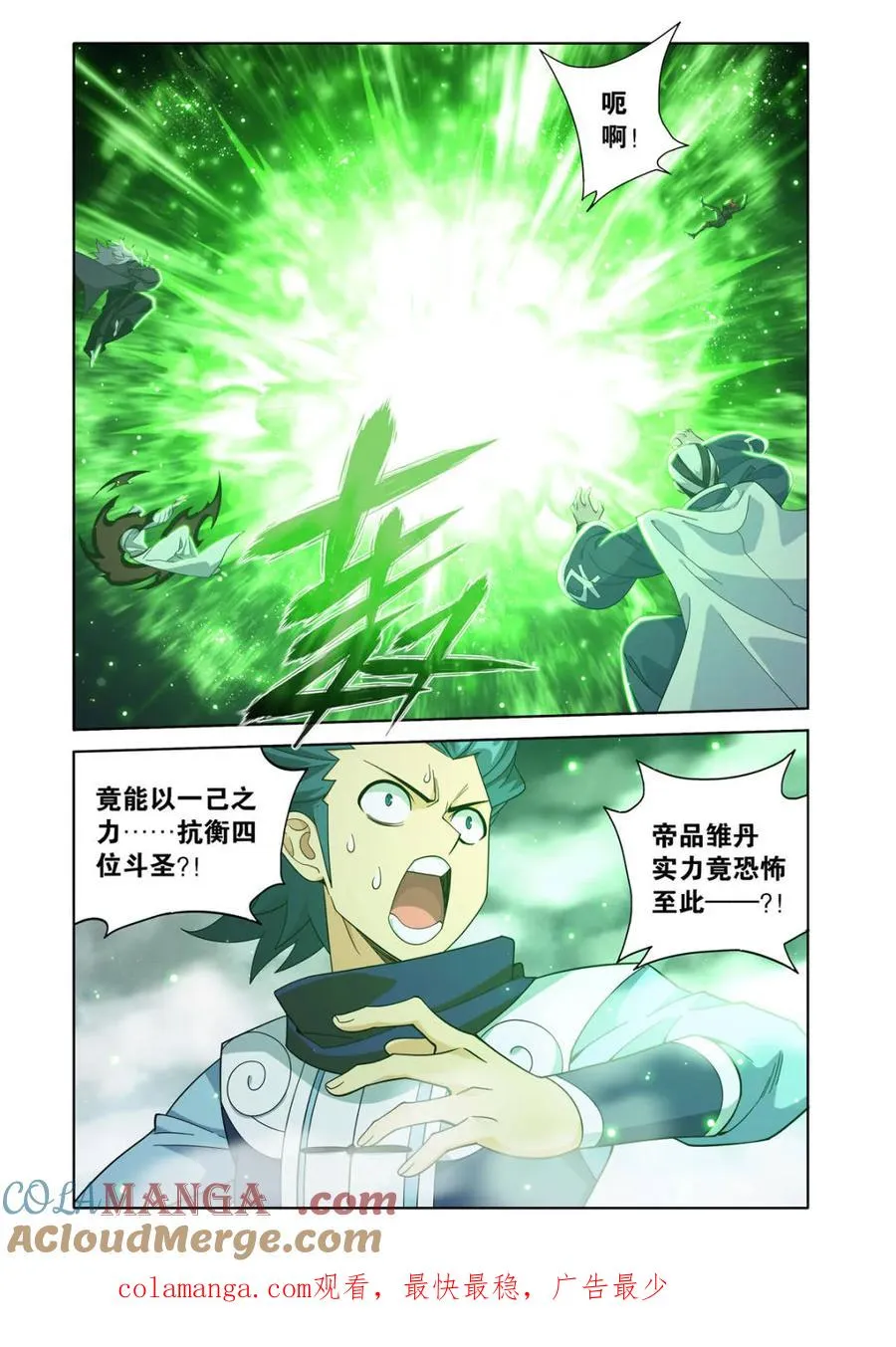 第608话 463 帝品雏丹20