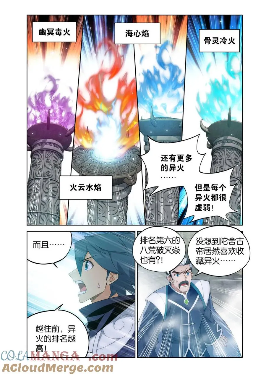 第607话 462 闯门20