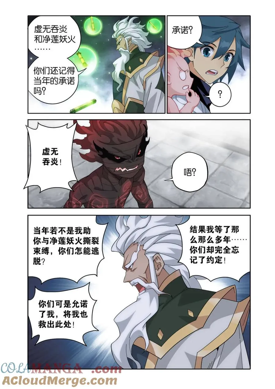 第608话 463 帝品雏丹12
