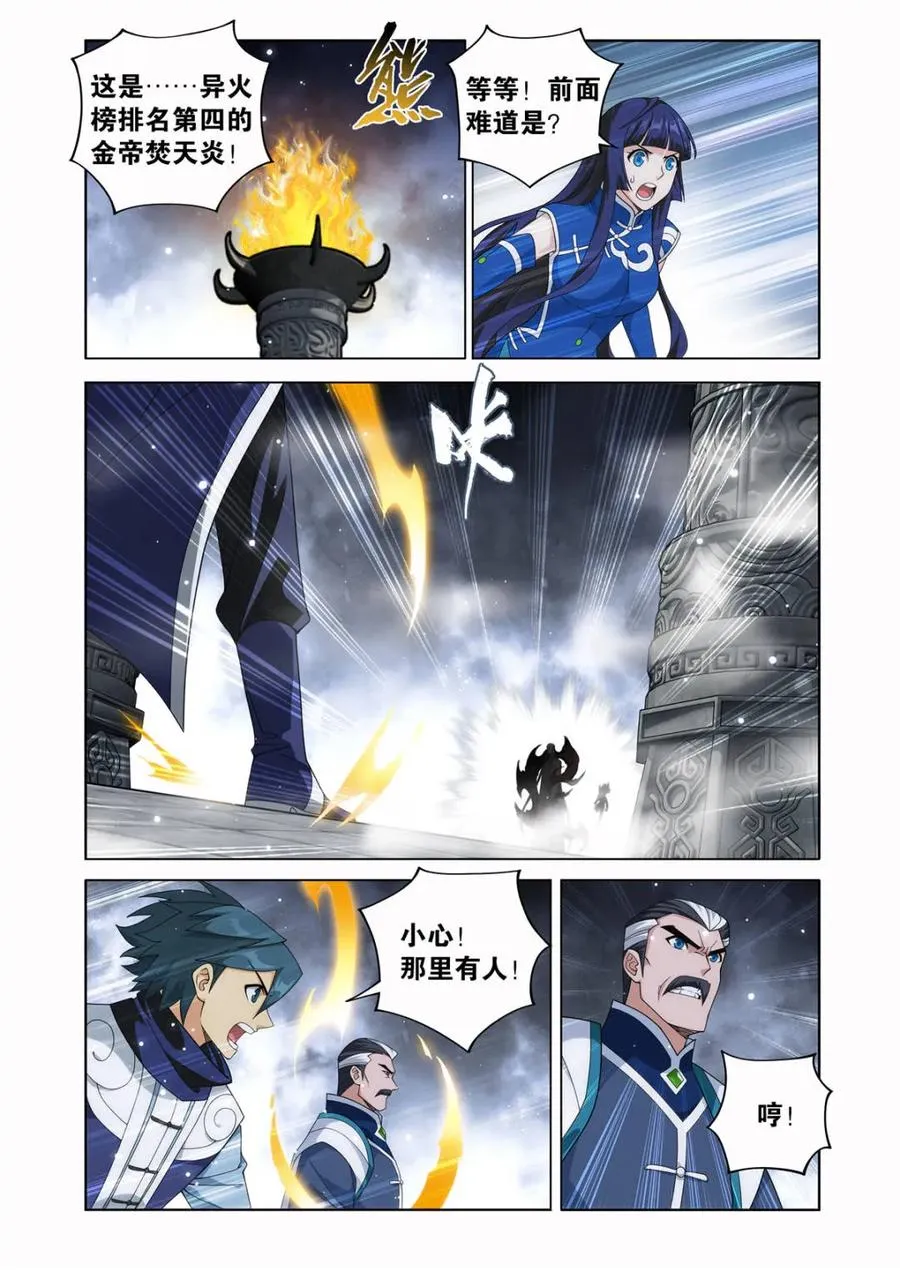 第608话 463 帝品雏丹3
