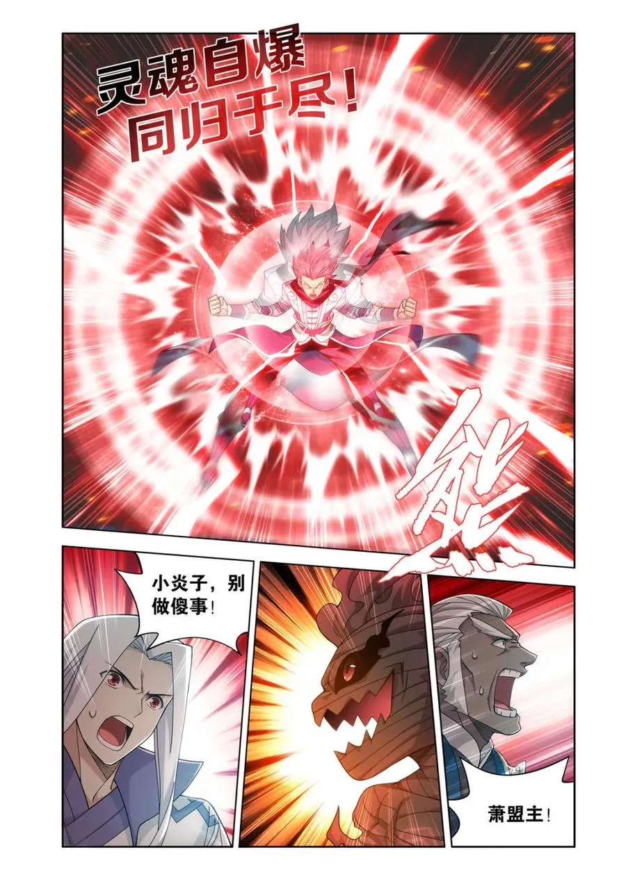 第606话 461 老龙皇7