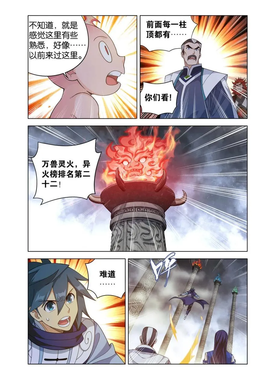 第607话 462 闯门19