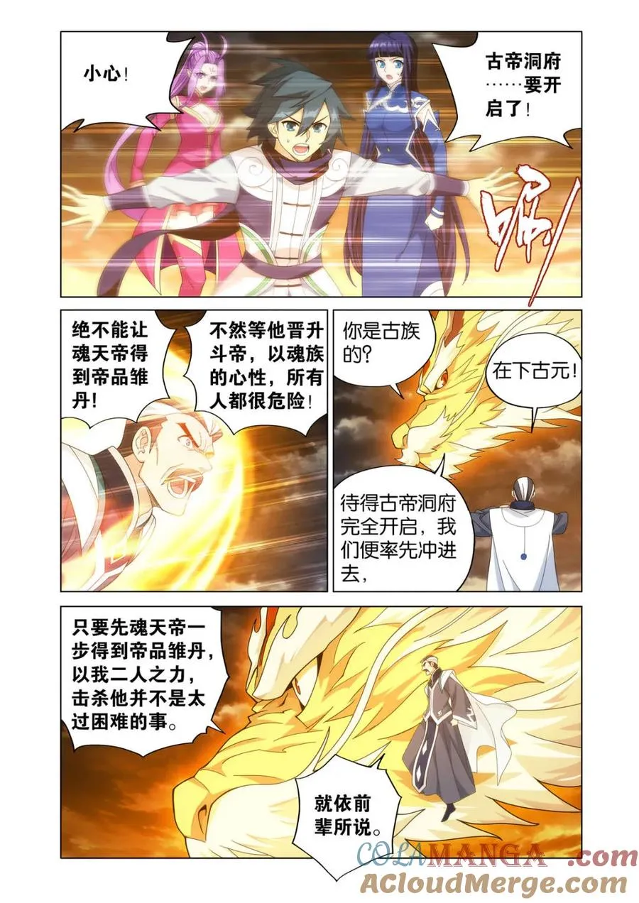 第607话 462 闯门8