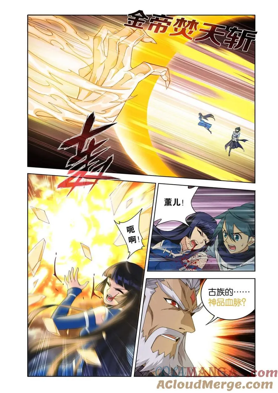 第606话 461 老龙皇4