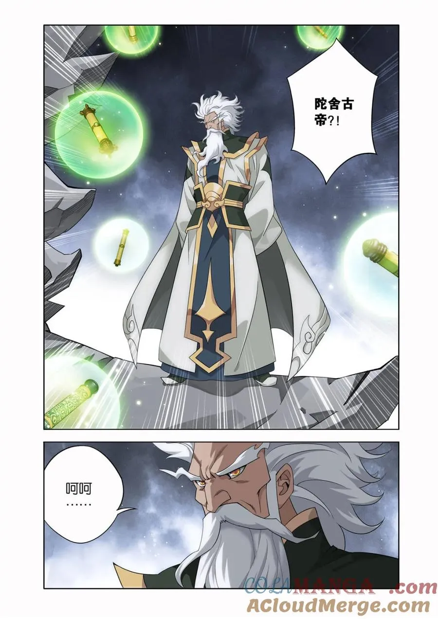 第608话 463 帝品雏丹10
