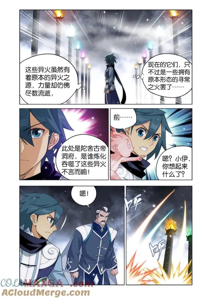 第608话 463 帝品雏丹2