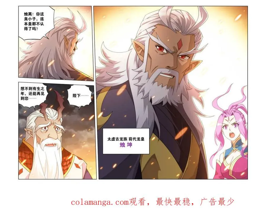 第606话 461 老龙皇19