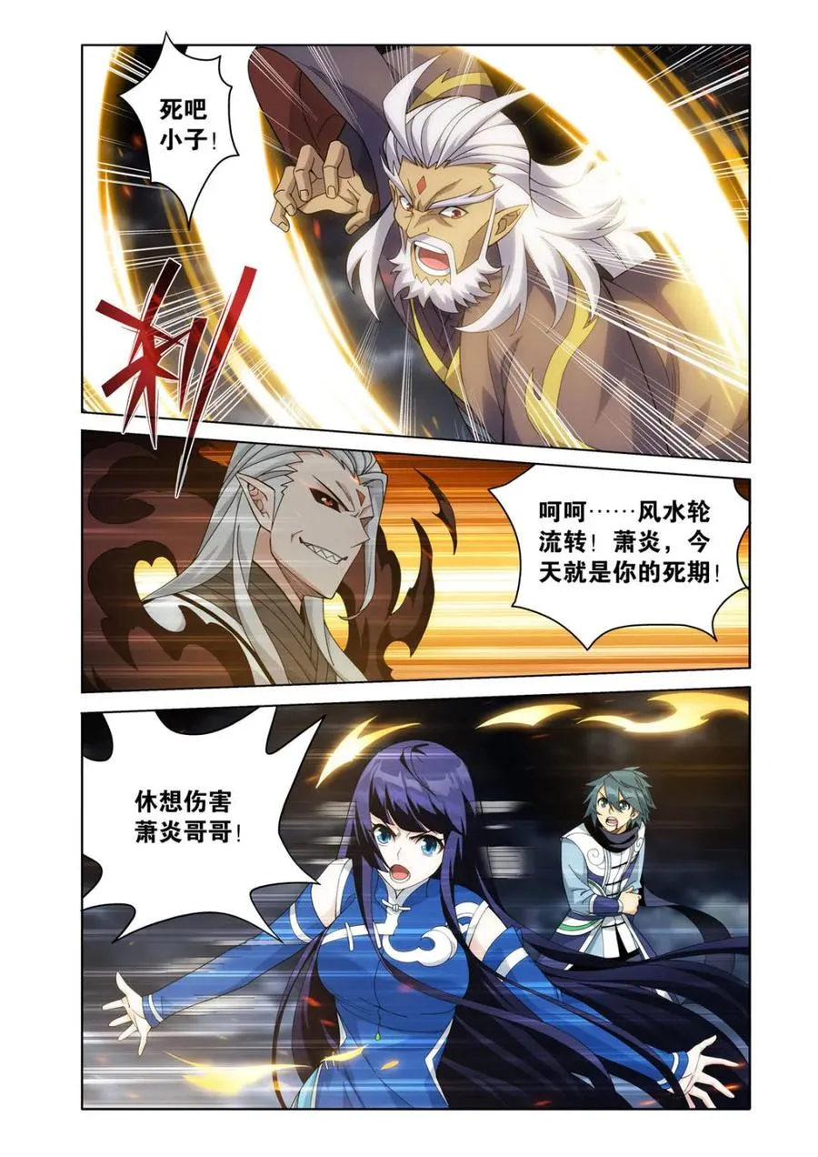 第606话 461 老龙皇3