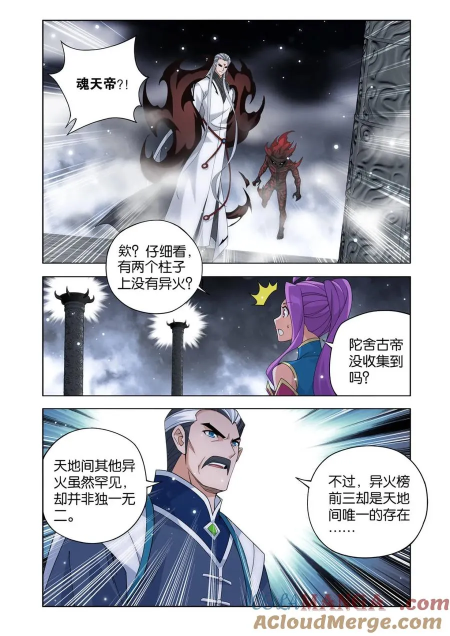 第608话 463 帝品雏丹4