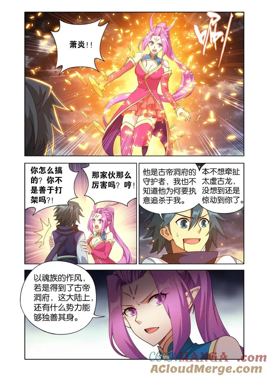 第606话 461 老龙皇12