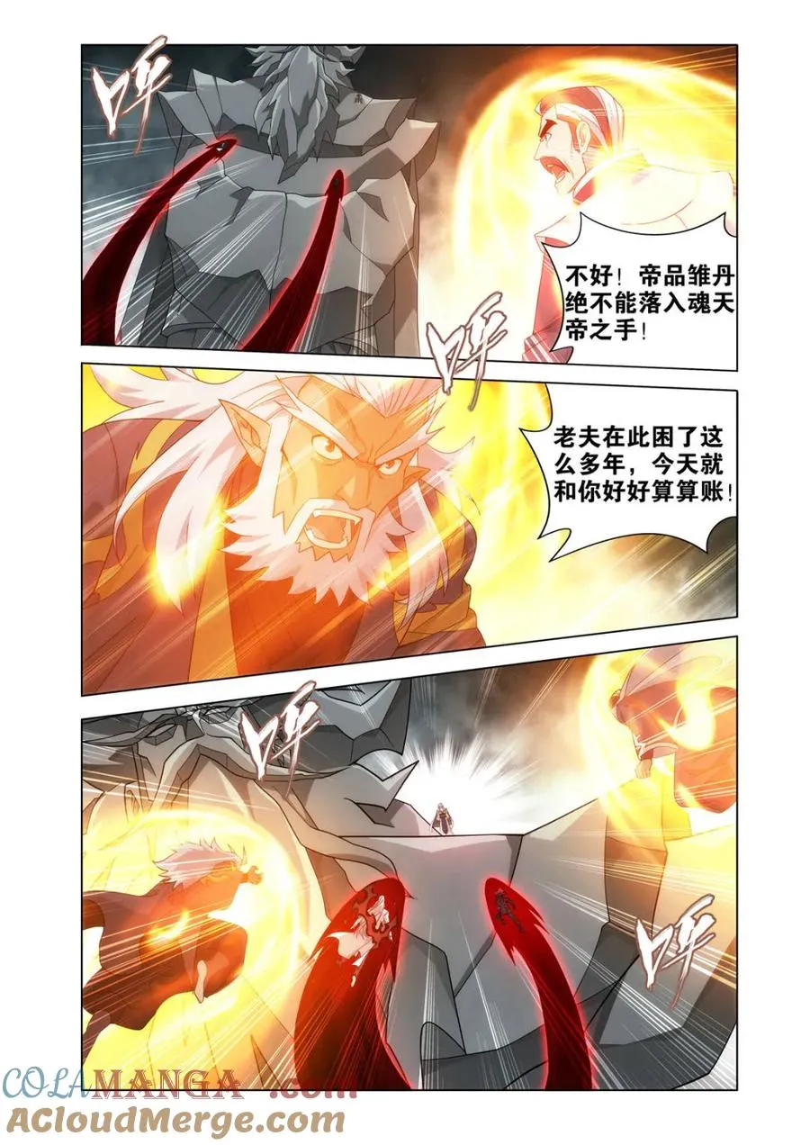 第608话 463 帝品雏丹14