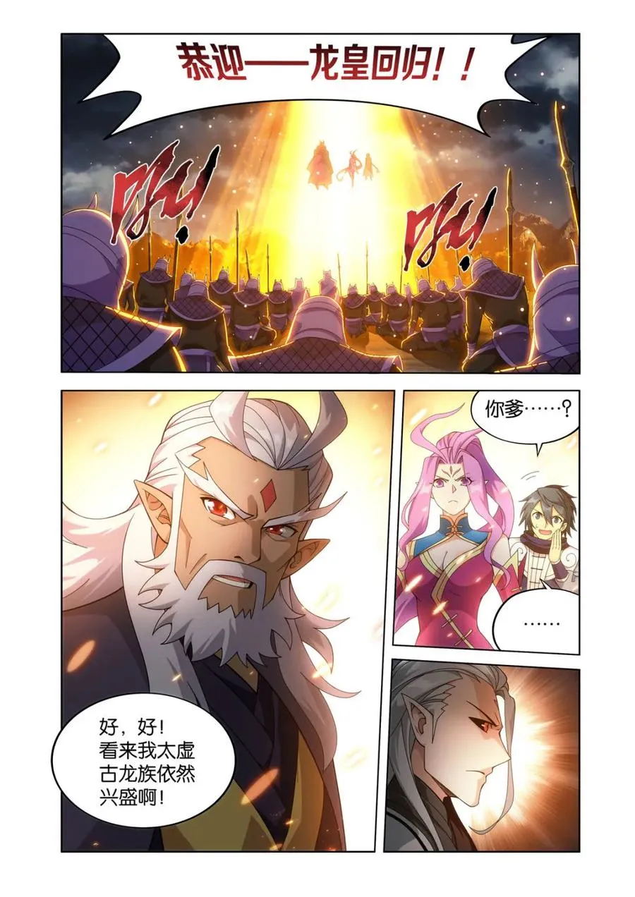 第607话 462 闯门1