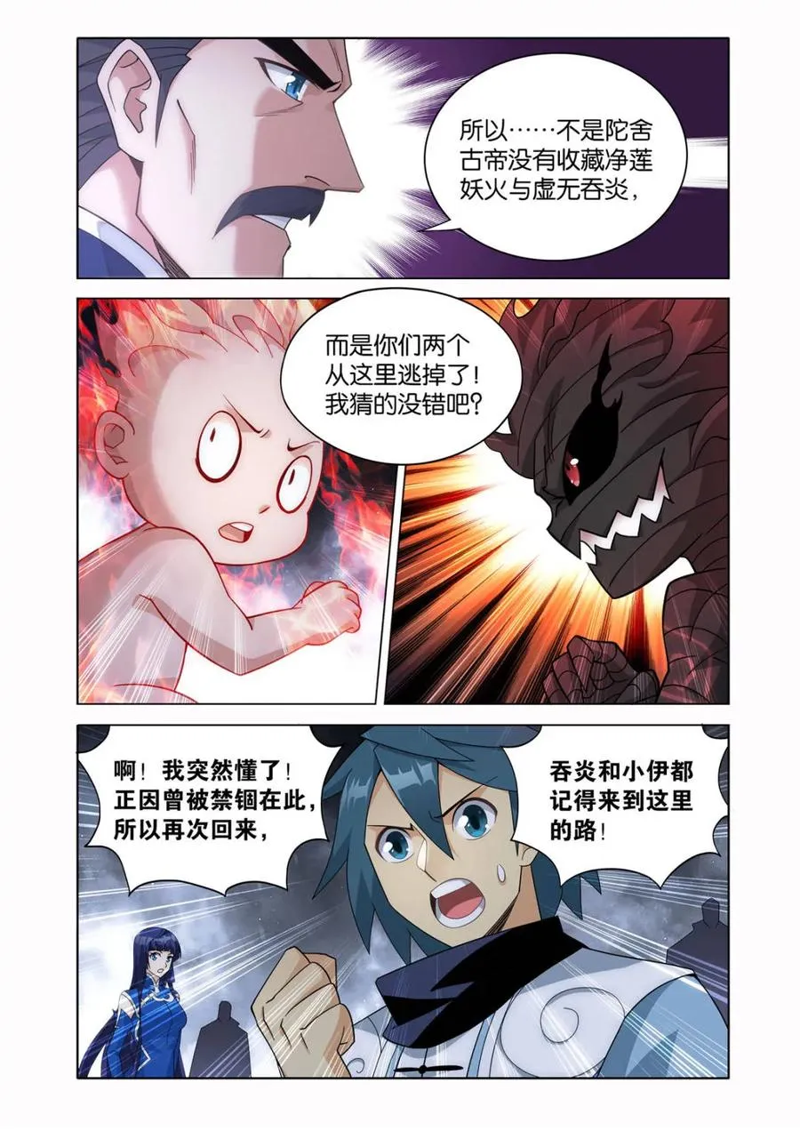 第608话 463 帝品雏丹5