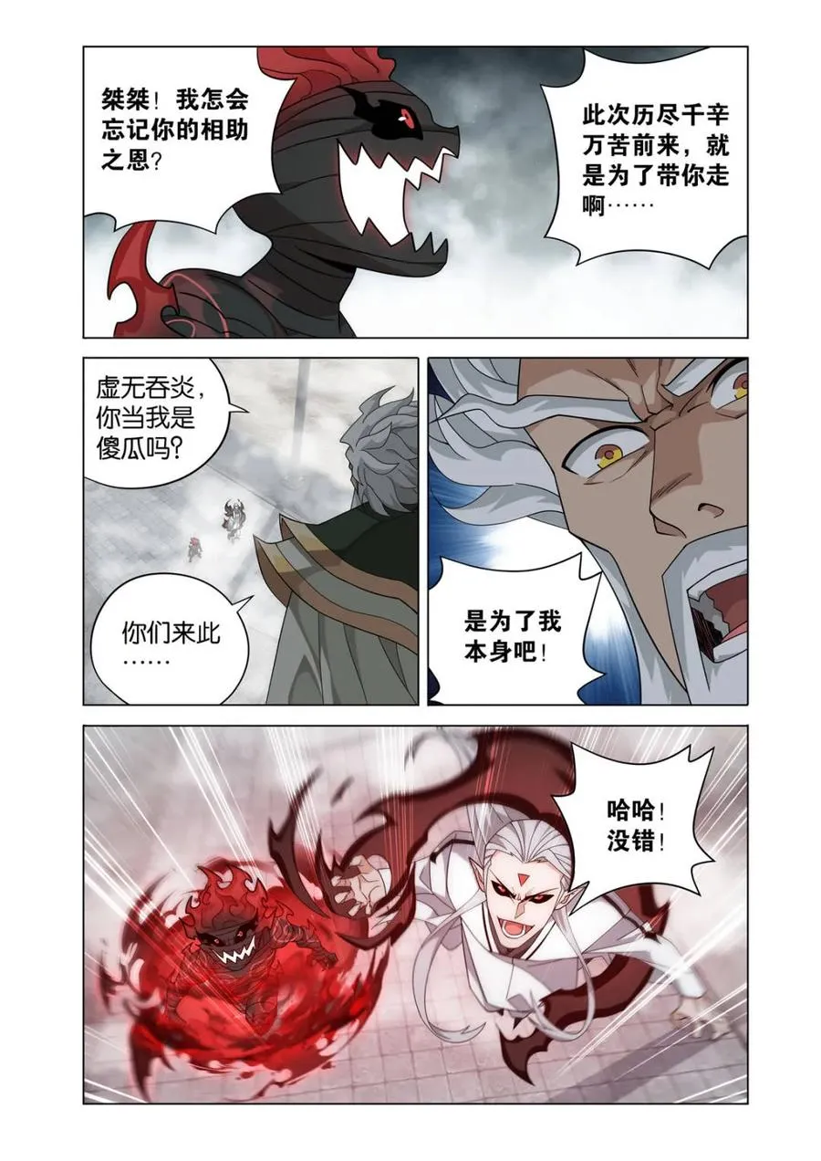 第608话 463 帝品雏丹13