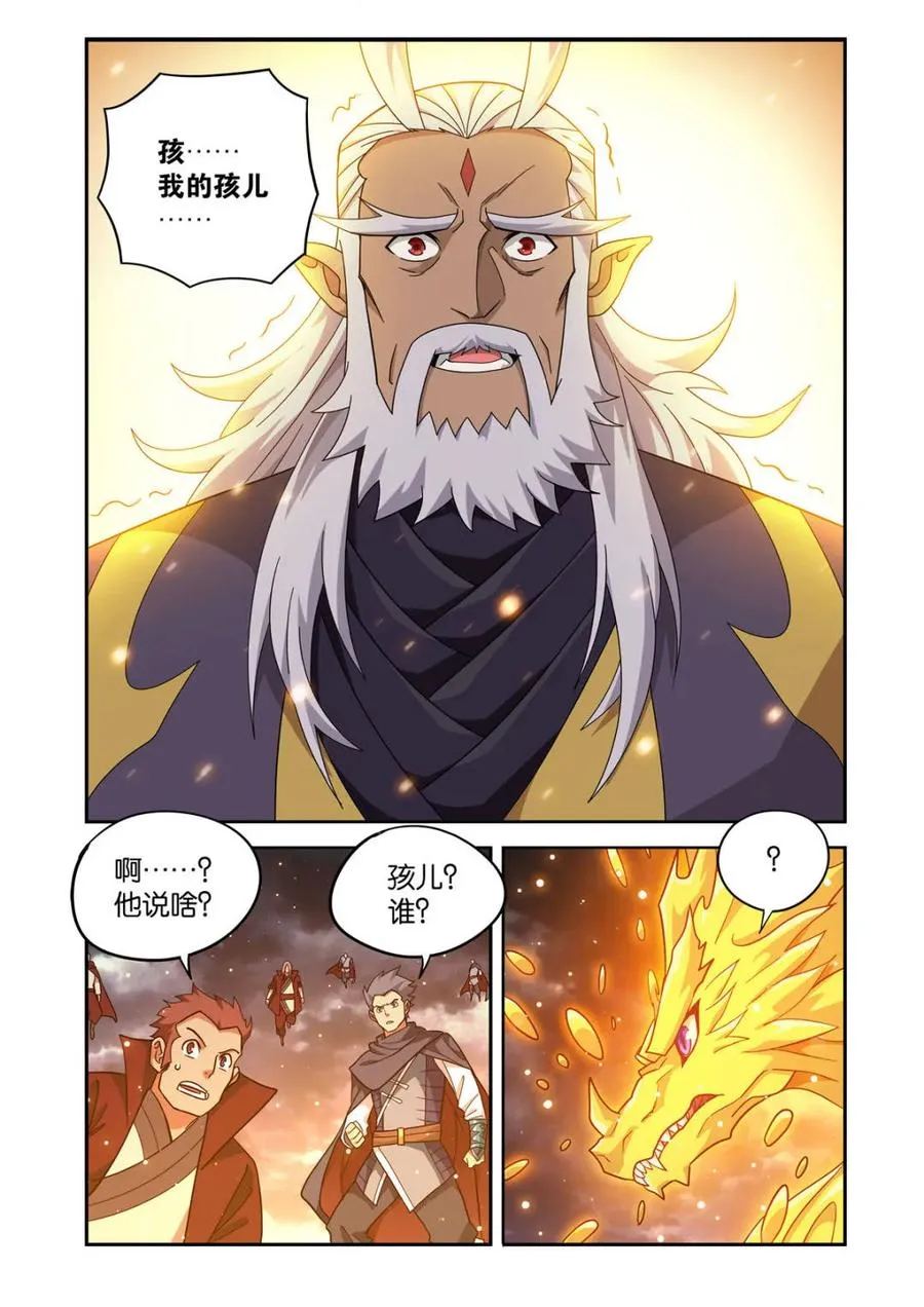 第606话 461 老龙皇11