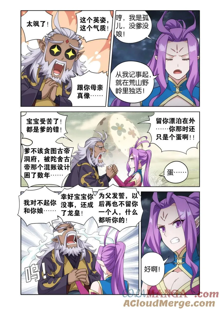 第607话 462 闯门4