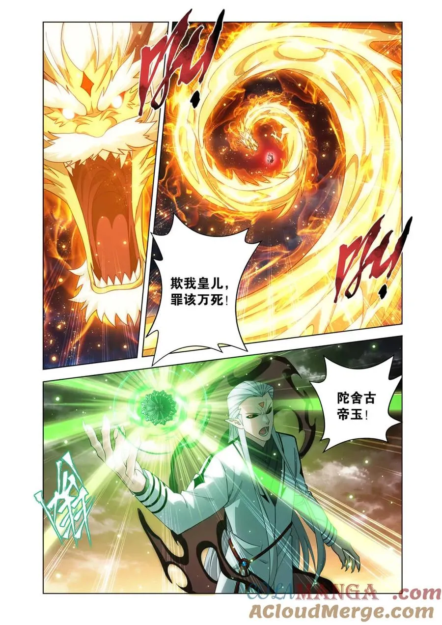 第607话 462 闯门6