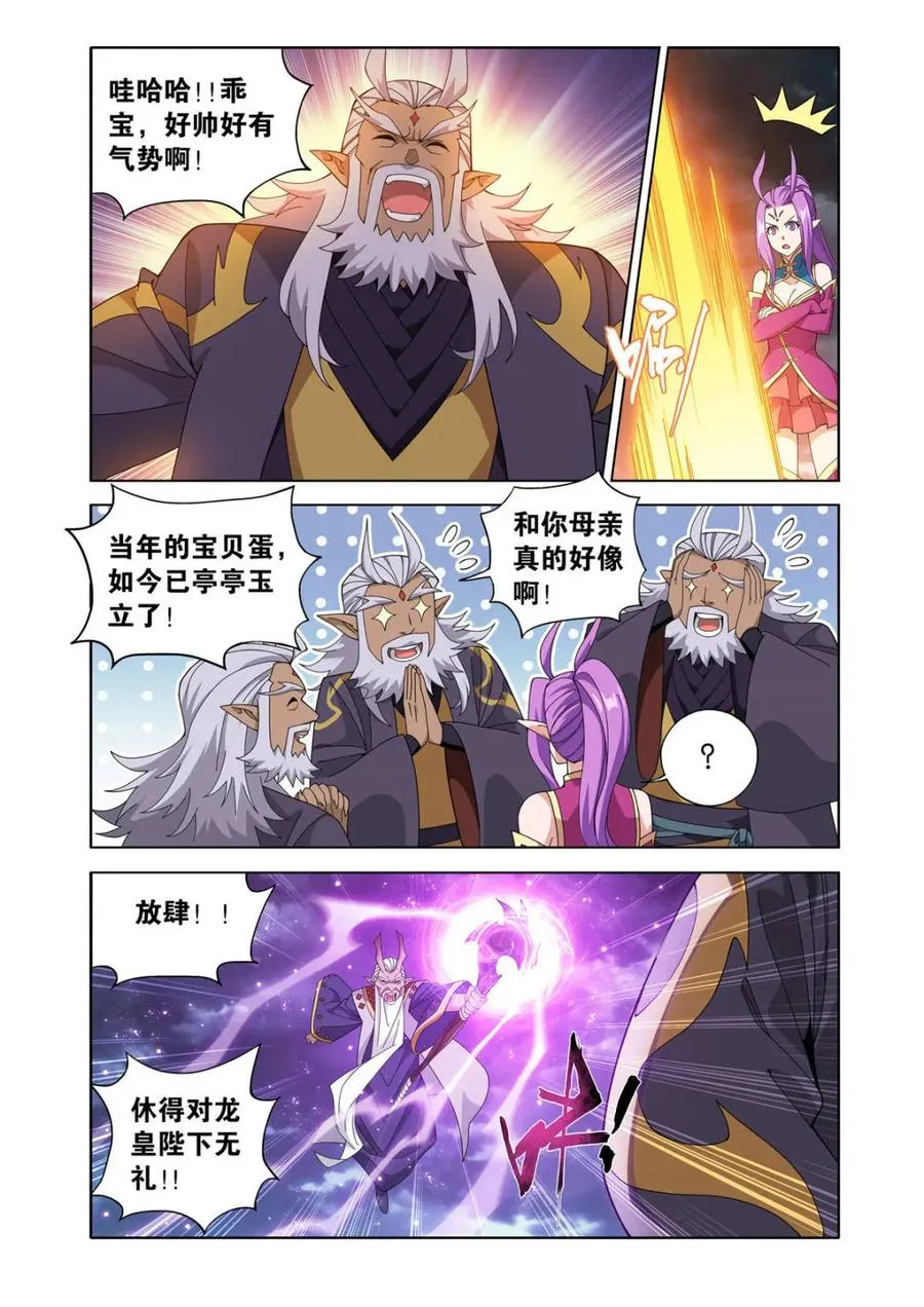 第606话 461 老龙皇15