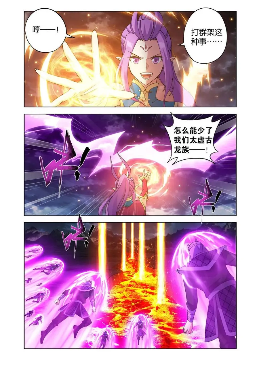 第606话 461 老龙皇13