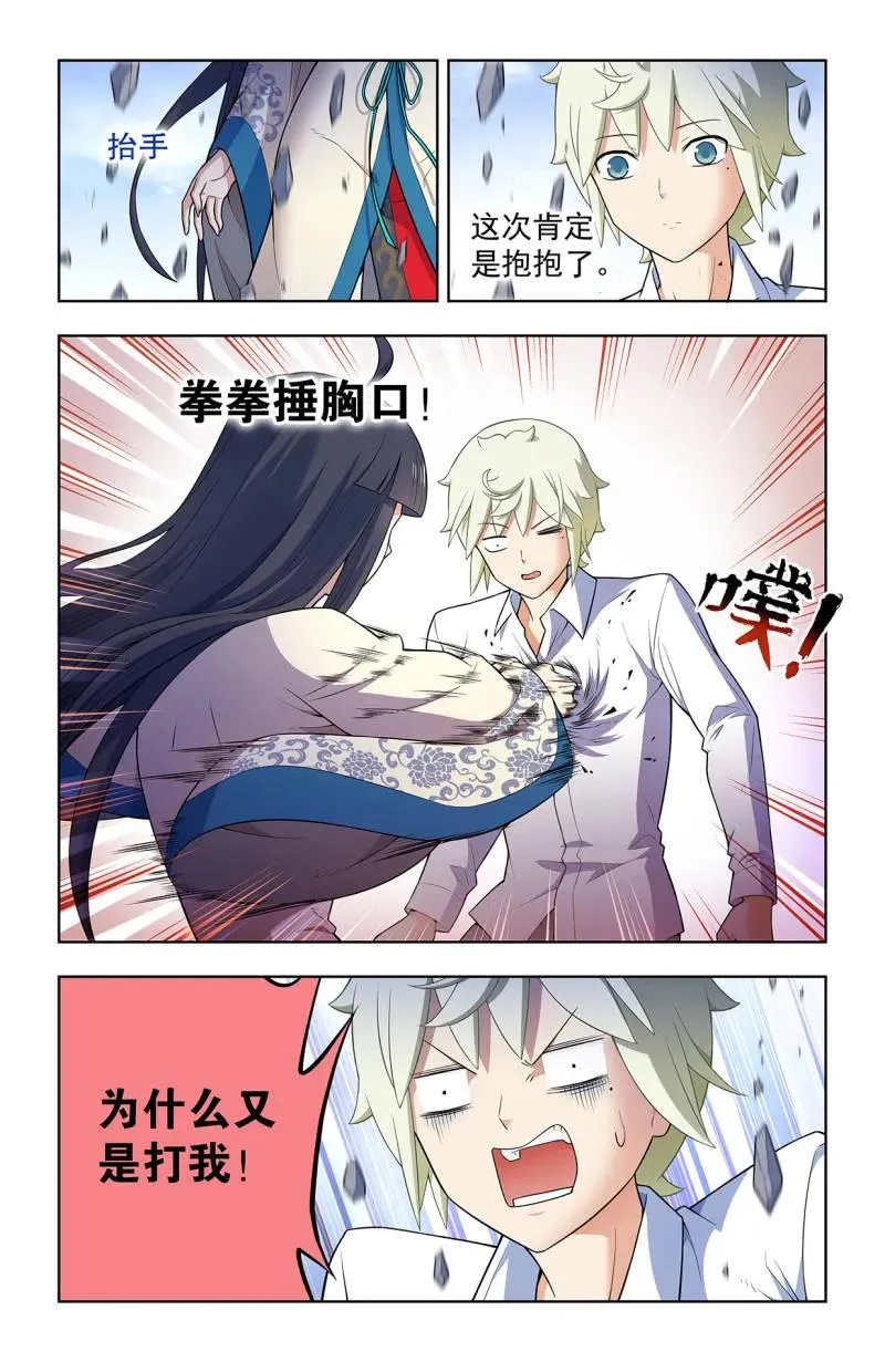 第754话 747，再骗我杀你全家！3