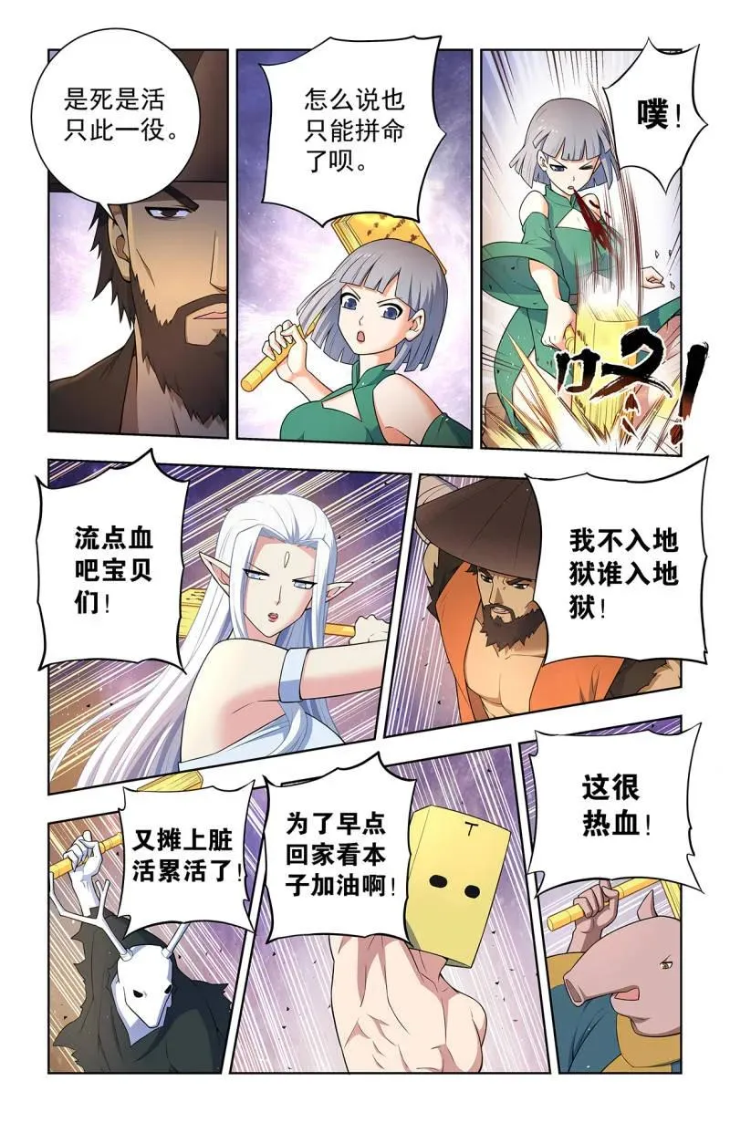 第755话 748，死就死了11
