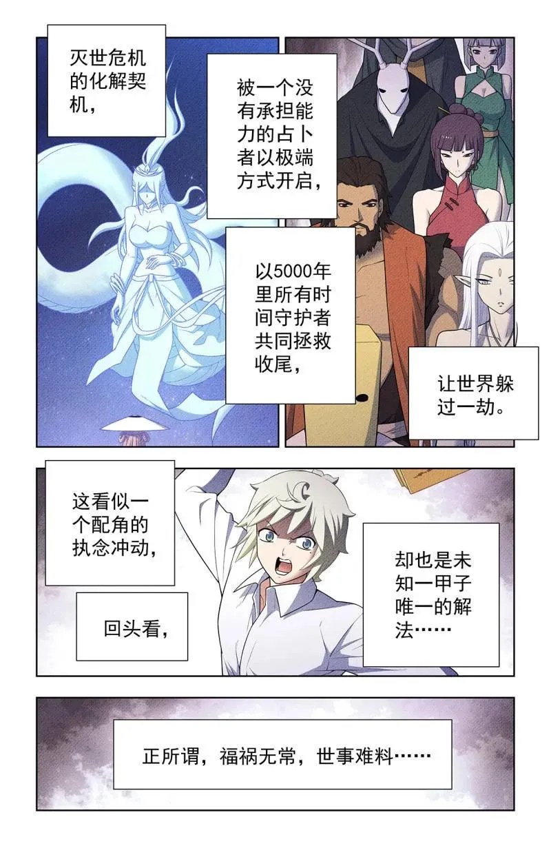 第756话 749，缘结117