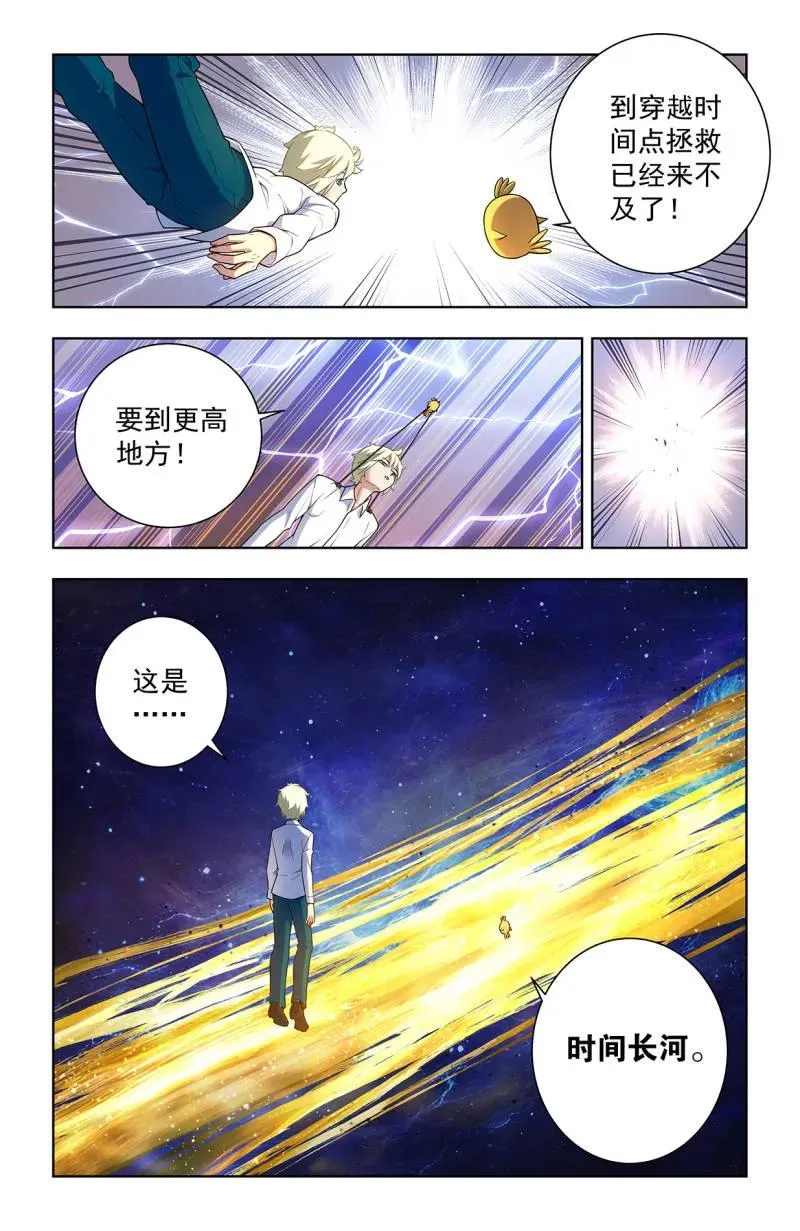 第754话 747，再骗我杀你全家！9