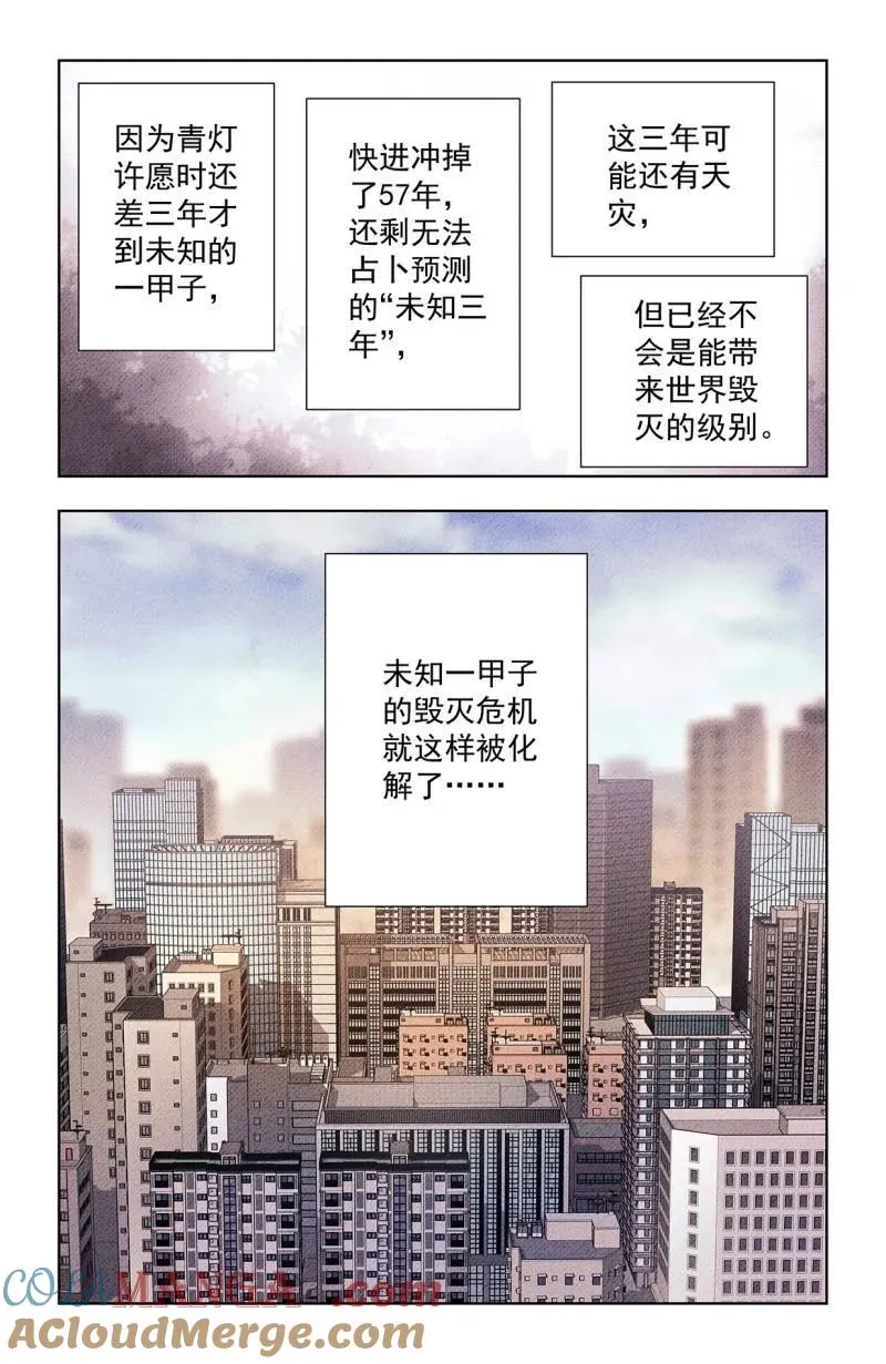 第756话 749，缘结116