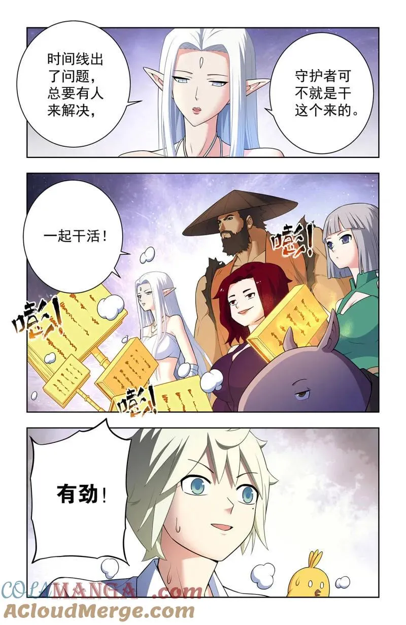 第755话 748，死就死了8