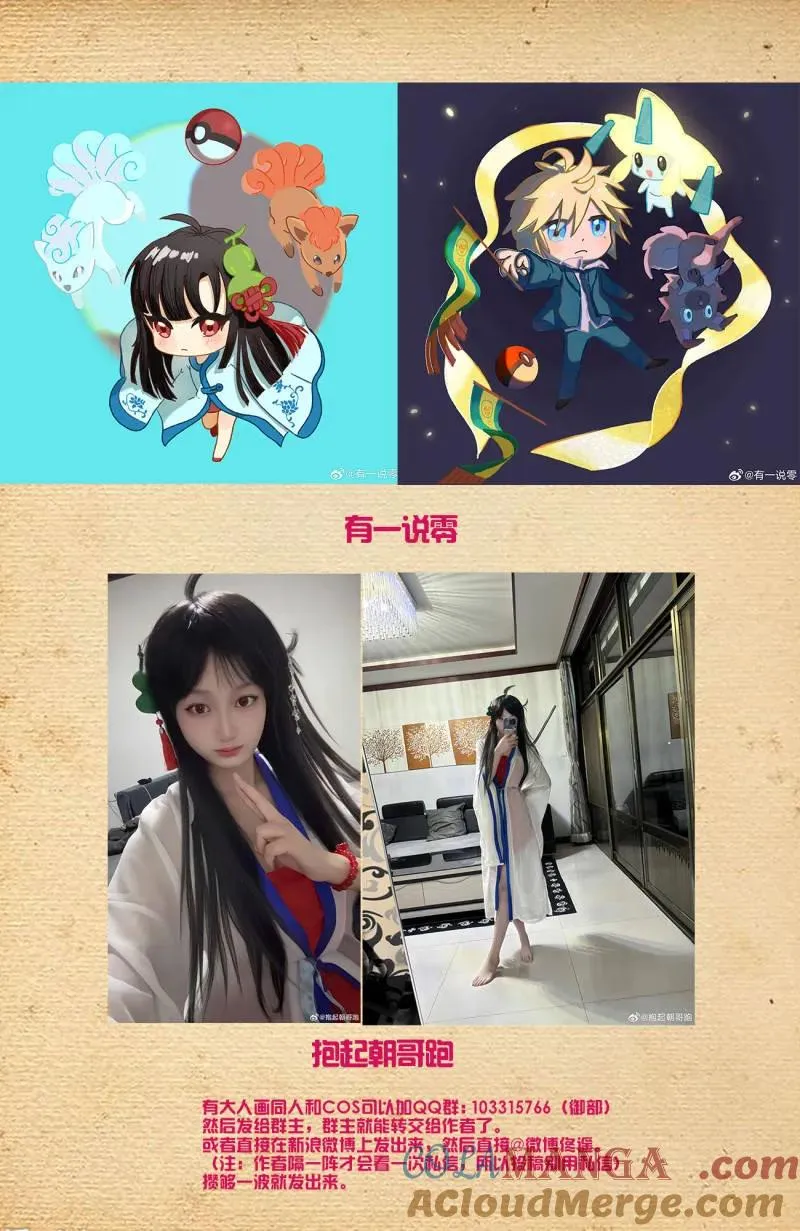 第757话 750，缘结218
