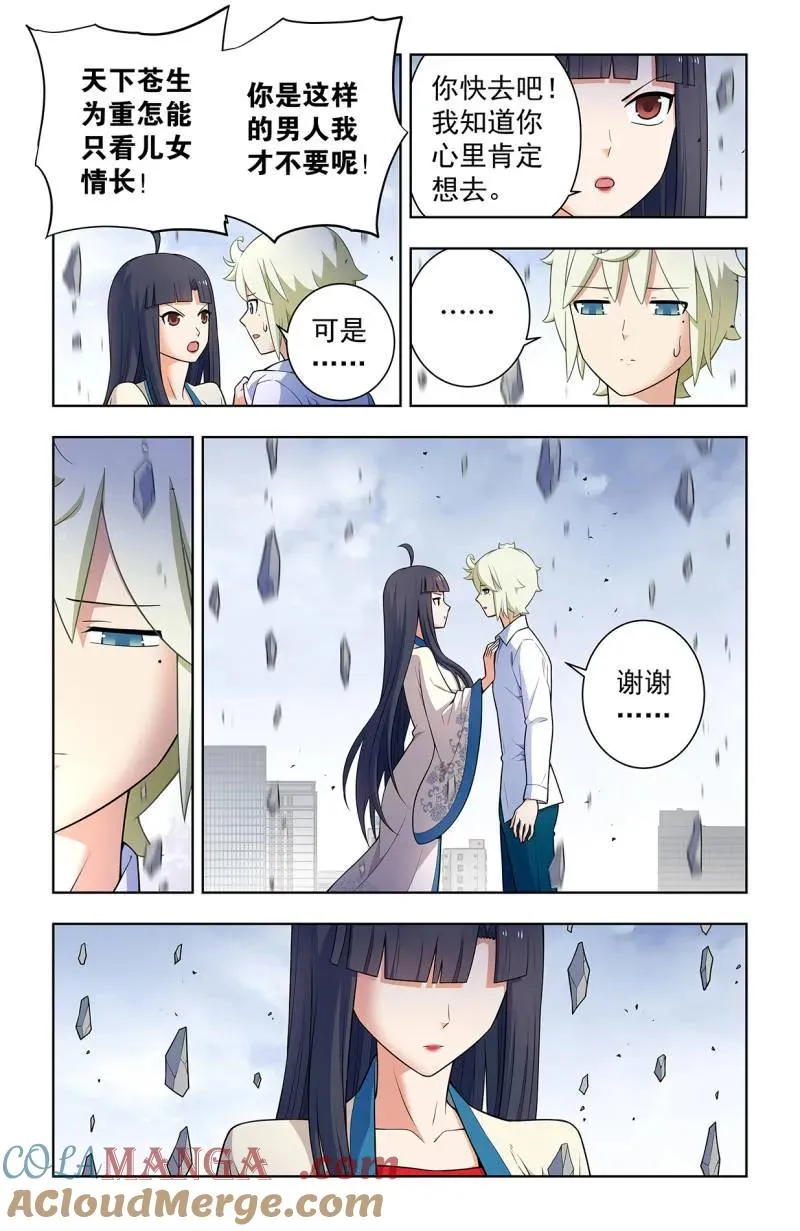 第754话 747，再骗我杀你全家！2