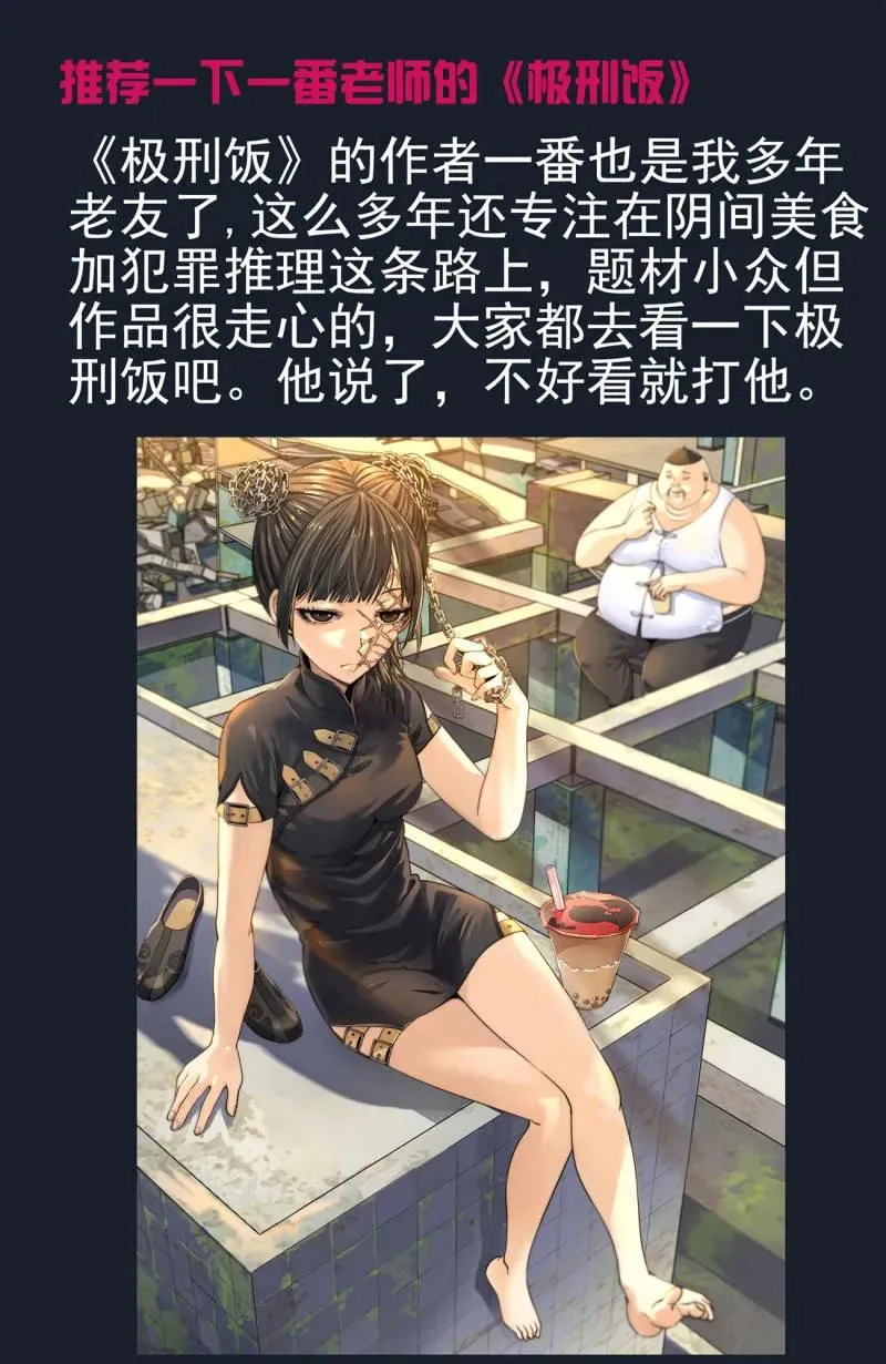 第757话 750，缘结219