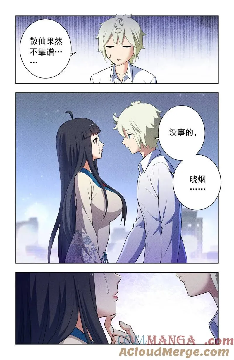 第758话 751，缘结318