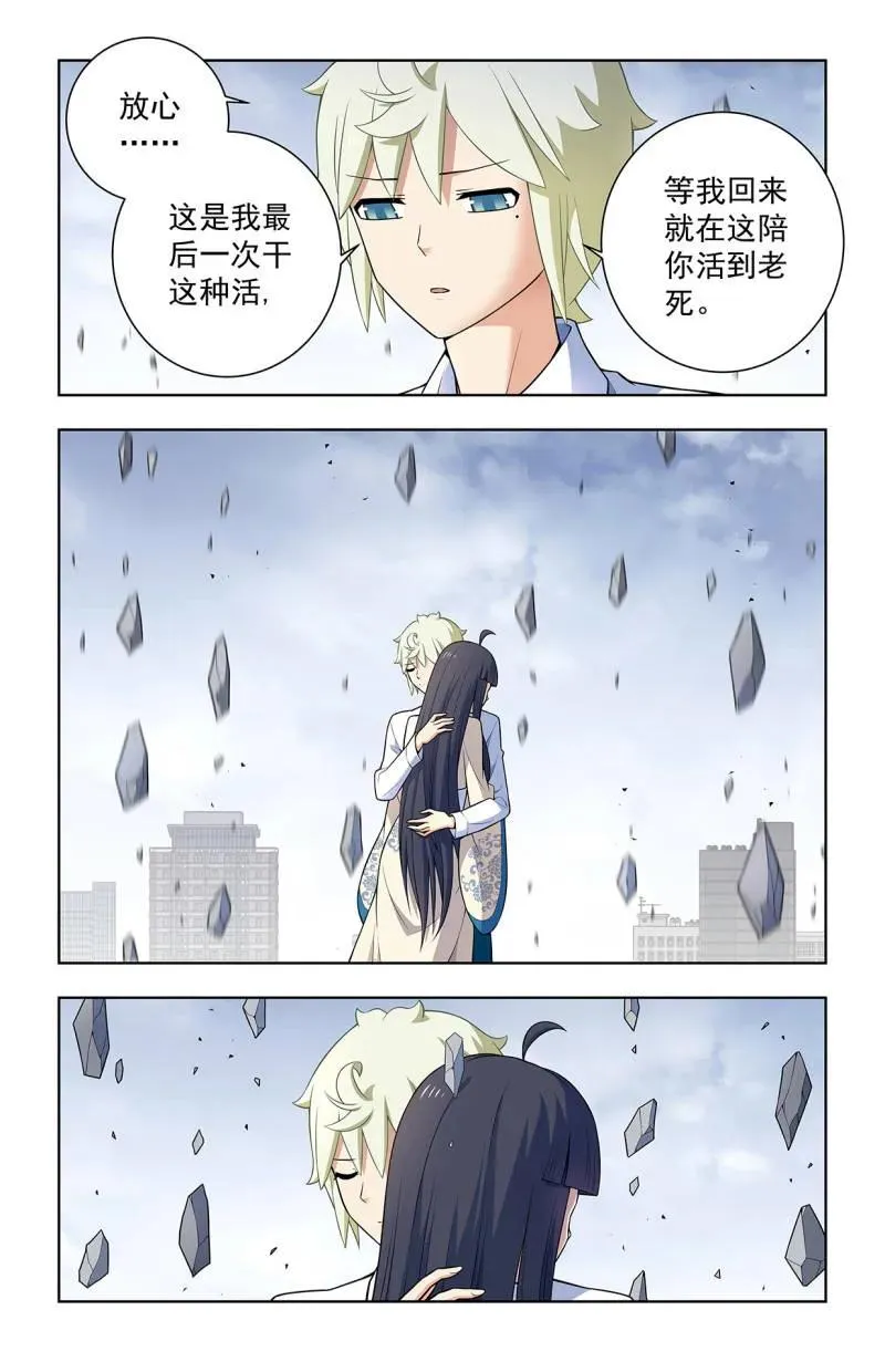第754话 747，再骗我杀你全家！5