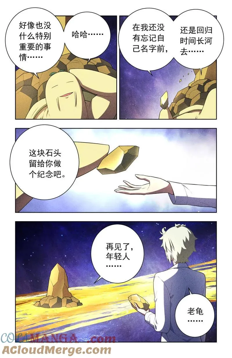 第757话 750，缘结22