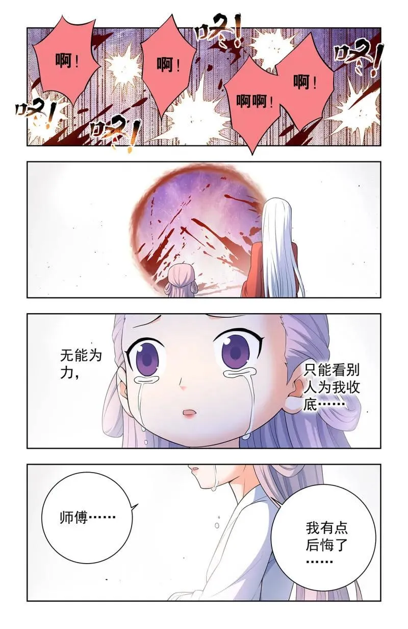 第755话 748，死就死了13